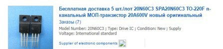 Железное воскресенье. - Моё, Ремонт, Работа, Пайка, Боль, Игла, Ноги, Длиннопост