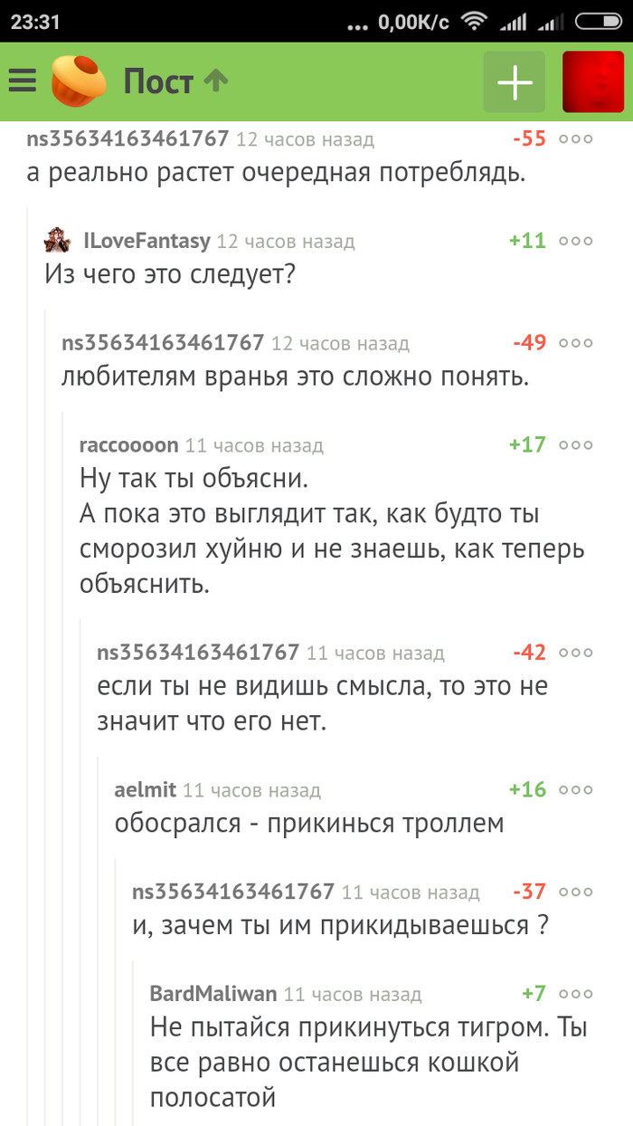 Когда сказал чепуху но оправдаться не смог. :( - Тупость, Комментарии