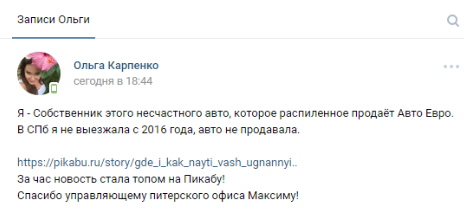 Евроавто: угон, кража и вообще что произошло? - Моё, Евроавто угон, Евроавто сознались, Угон машины, Угон угонщики кража автомобиль, Разборка Евроавто, Длиннопост