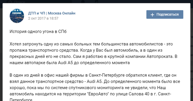 Евроавто: угон, кража и вообще что произошло? - Моё, Евроавто угон, Евроавто сознались, Угон машины, Угон угонщики кража автомобиль, Разборка Евроавто, Длиннопост