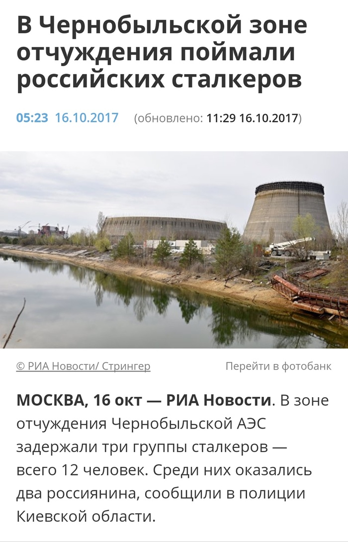 Cheeky bricks and kings - news, Stalker, Shelupony, , Chernobyl, Exclusion Zone, Chernobyl