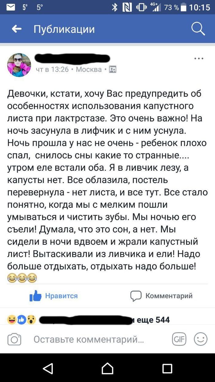 Голод не тётка. - Facebook, Взято с facebook, Яжмать, Голод, Сон, Капуста