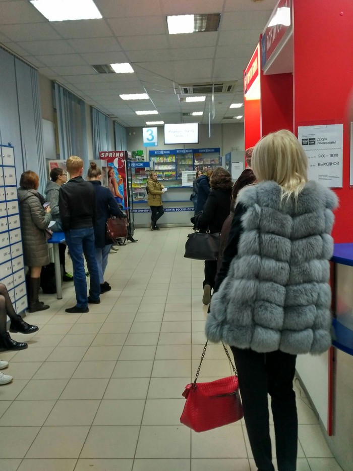 Hoping for a miracle Post office - Queue, Post office, My, Electronic queue