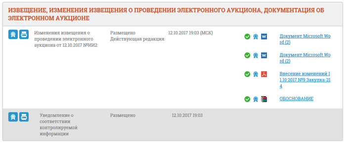 Программа