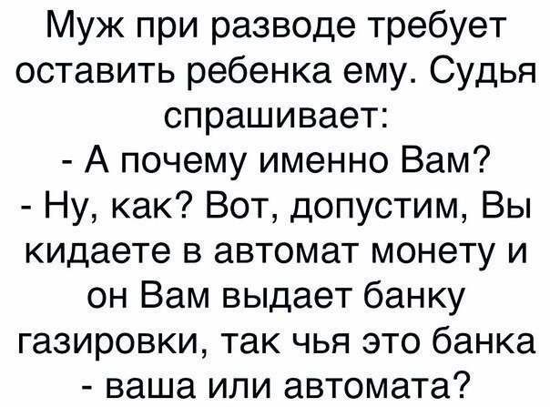 Чья эта банка? - Банка, Дети, Газировка