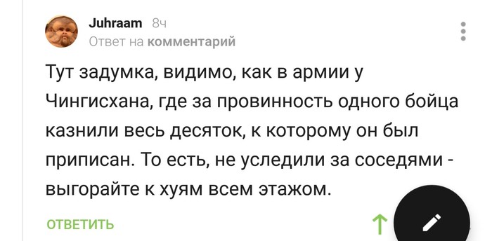 Следите за своими соседями.