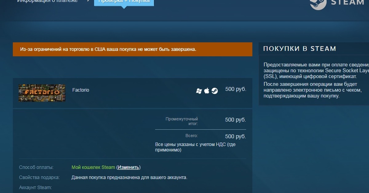 Стим в крыму. Ограничения стим аккаунта. Подарок в стиме. Американский Steam. Ограничения на подарки в стиме.