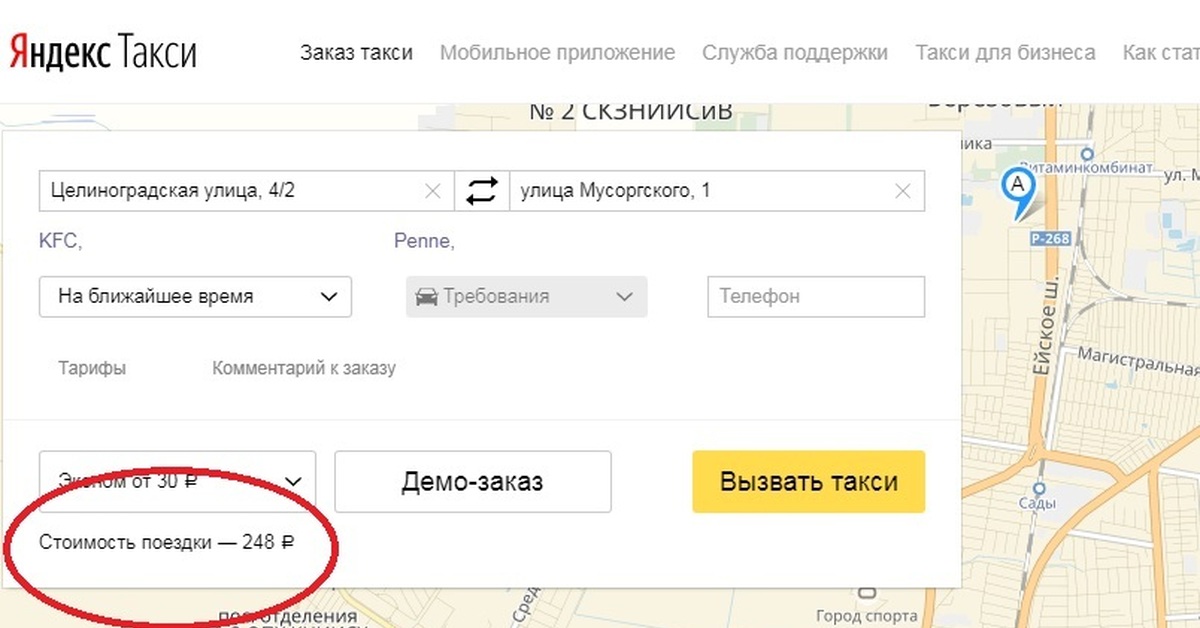 Сколько времени ехать на такси. Яндекс такси автовокзал Краснодар 1. Стоимость Яндекса. Стоимость проезда Яндекс такси. Такси Яндекс от ЖД вокзала.