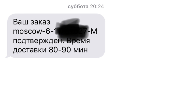 Доставка пиццы в Папа Джонс - Моё, Папа Джонс, Пицца, Доставка, Жалоба, Длиннопост