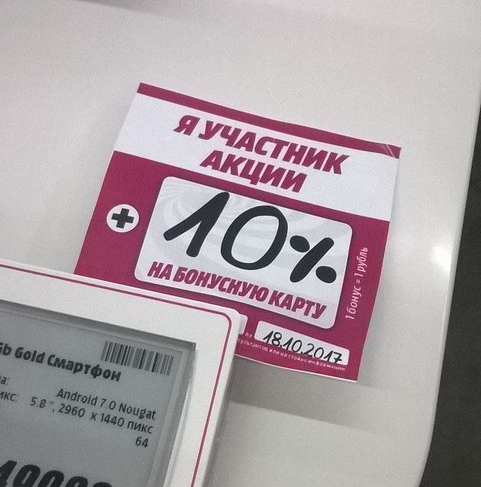 Особенности почерка или тонкий намёк? - Акции, 10%, Или слово из 3 букв на букву Л