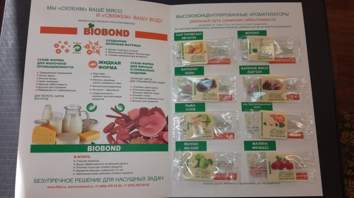 Мы склеим ваше мясо и свяжем вашу воду.