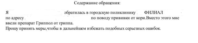 О том, как выполнить план - Моё, Прививка, Грипп, Корь, Россия, Дураки, Медицина, Истории из жизни, Вакцинация