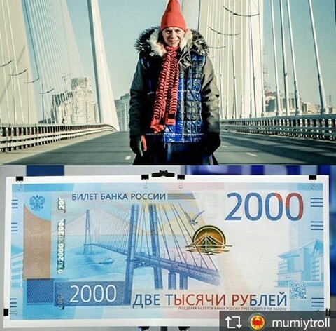 Vladivostok 2000. Temporary cleaner times have come. - Mummy Troll, Ruble, Money, Vladivostok, Vladivostok 2000