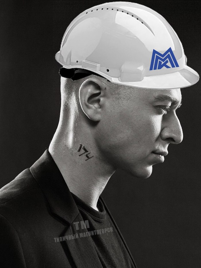 If Oksimiron was born in Magnitogorsk - My, Ural, Combine, Oxxxymiron