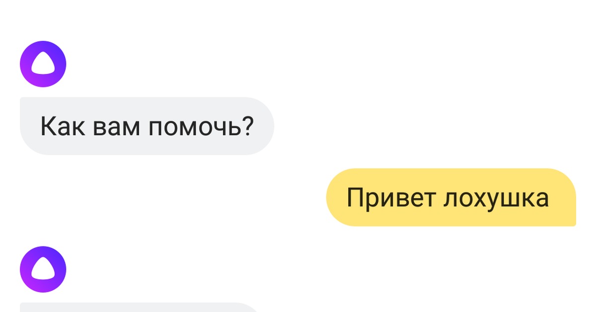 Смешные картинки яндекс алиса, смешные кракен
