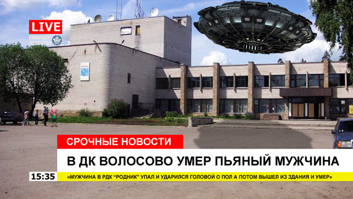 Typical news from Volosovo - My, Volosovo, news, , Leningrad region