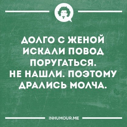 Про то, как шипеть запрещали - Моё, Реальная история из жизни, Истории из жизни, Мужчины и женщины, Отношения, Любовь, Скандал, Женщина, Мужчины, Женщины