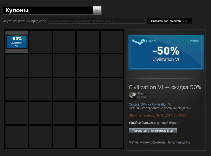 Скидка 50% на Civilization VI