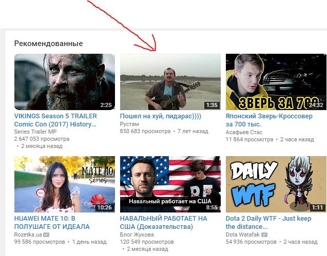 Great recommendation youtube - My, Youtube, Recommendations, Как так?, How?