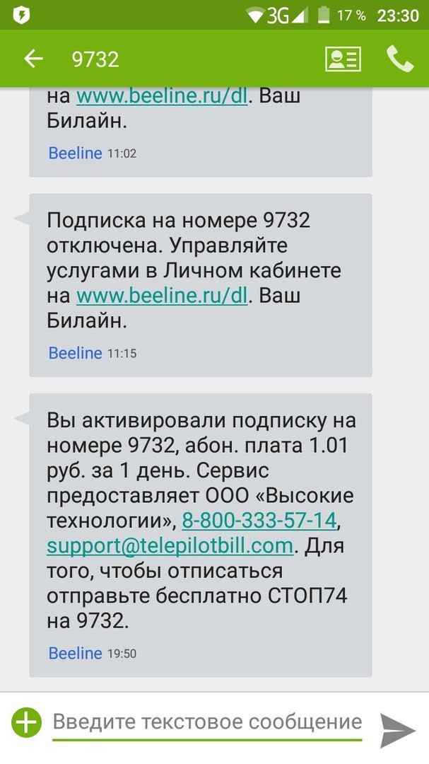 Как меня поимел билайн - Моё, Билайн говно, Билайн, Развод билайн, Билайн шляпа, Билайн гудбай, Длиннопост