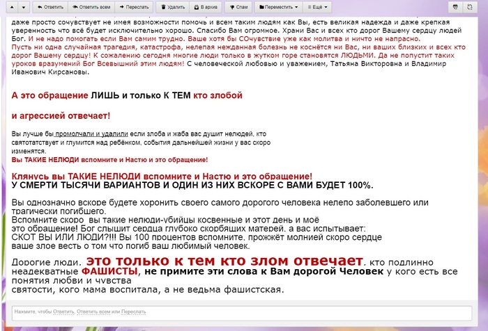 Help, help, whoever can, and the rest - burn in hell, nonhumans. - Letter, Collecting money, Help, Divorce for money