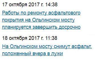 А так хотели сделать быстрее...но не удалось. - Псков, Ремонт дорог, Российские дороги