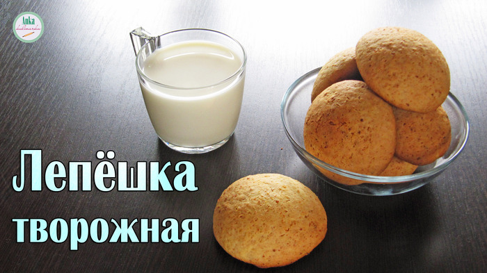 Curd cakes from the USSR - Video, Preparation, Cottage cheese, Video recipe, Cooking recipe, homemade baking, Bakery products, Cooking, Tortillas, My