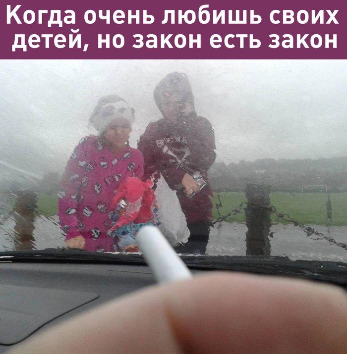 The law is the law! - Children, Health care, Law, Smoking, Car, news, Images, Text, Longpost