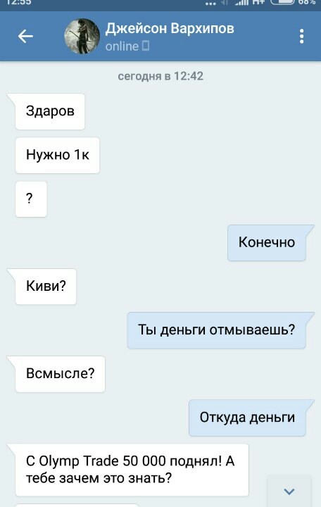 Разводы 21 века. - Моё, Развод на деньги, Первый пост, Мошенничество, Длиннопост