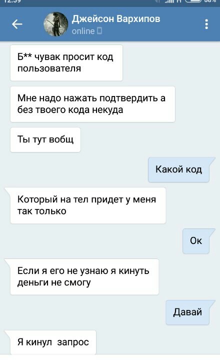 Разводы 21 века. - Моё, Развод на деньги, Первый пост, Мошенничество, Длиннопост