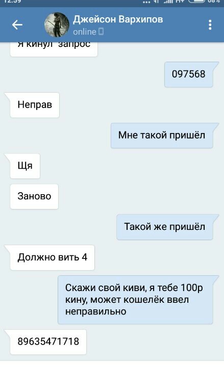 Разводы 21 века. - Моё, Развод на деньги, Первый пост, Мошенничество, Длиннопост