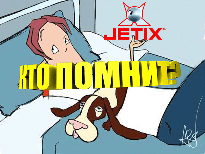 Это было моё детство.