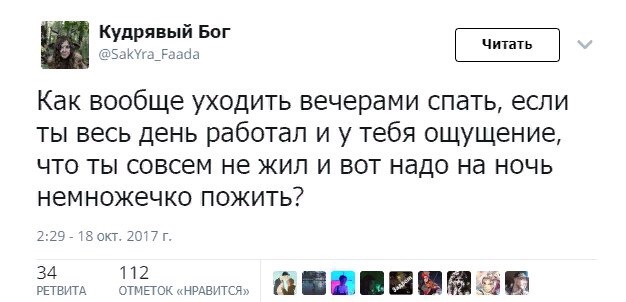 Когда много работаешь - Twitter, Сон, Работа