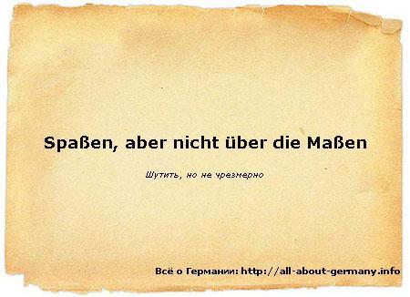 German proverb - Germany, Proverbs, Proverbs and sayings