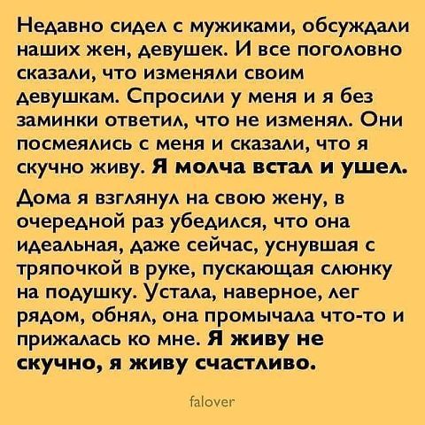 Мужчина... - Семья, Друзья, Жена, Не мое, Стирено с сети