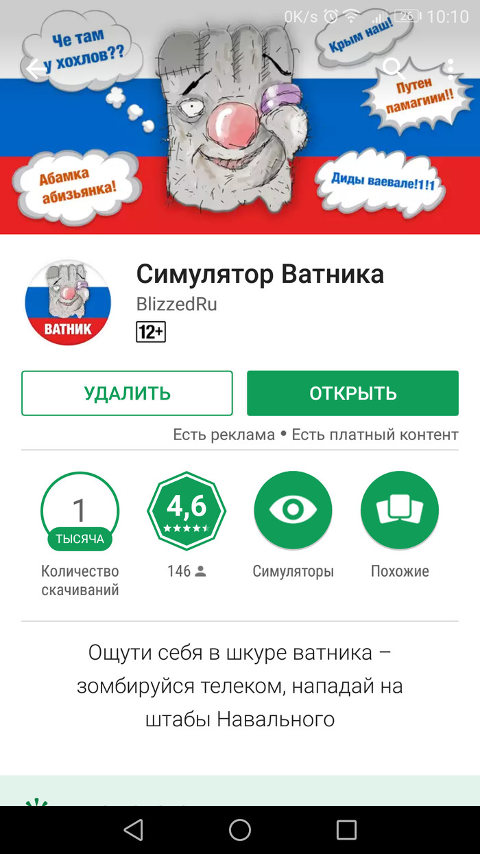 Кто такой ватник: определение, история, интересные факты Кто такой ватник: определение, история, интересные факты