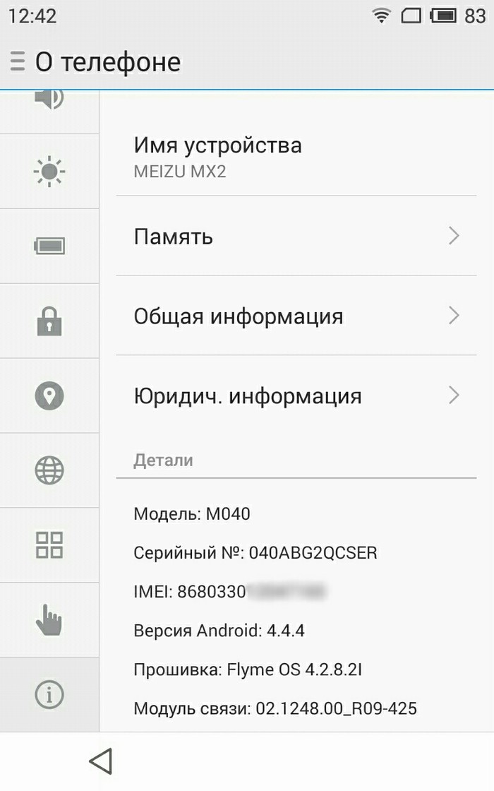 Meizu mx2 imei IMEI, 