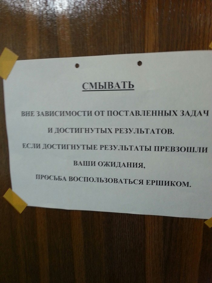 В туалете Казанского Авиационного Института - Моё, Юмор, Надпись, Туалет