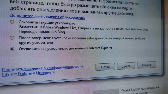 I am setting up such IE for purchases, and then I saw - My, Internet Explorer, Lol