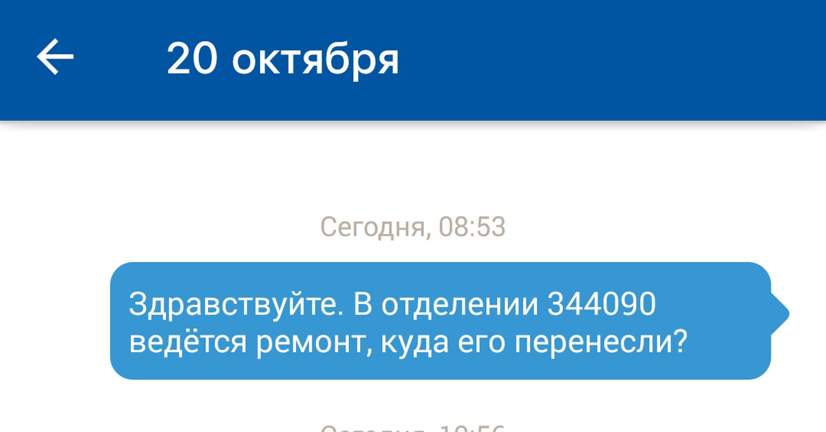 Почта России и горячая линия почты независимые организации | Пикабу