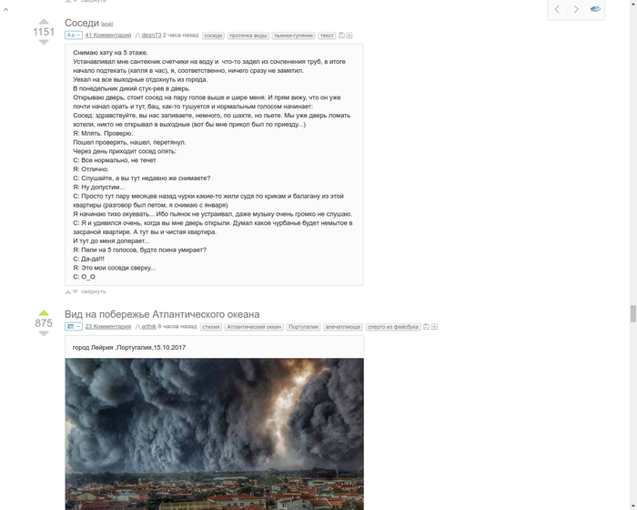 Сосед с верху заливает? А снизу бомбит?