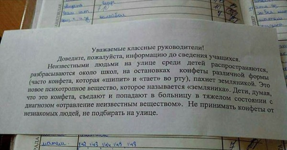 Довести до сведения синоним. Доведите пожалуйста до сведения родителей.