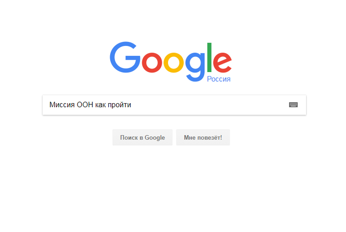 Когда не силен в политике