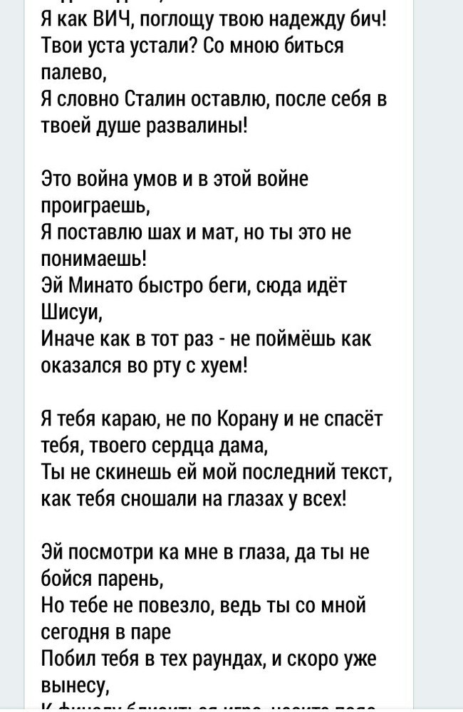 Когда переиграл и в душе рэпер - Моё, Наруто, Tekken, Рифмоплеты, Рэп-Баттл, Мат, Игры, Длиннопост