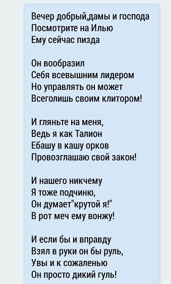 Когда переиграл и в душе рэпер - Моё, Наруто, Tekken, Рифмоплеты, Рэп-Баттл, Мат, Игры, Длиннопост