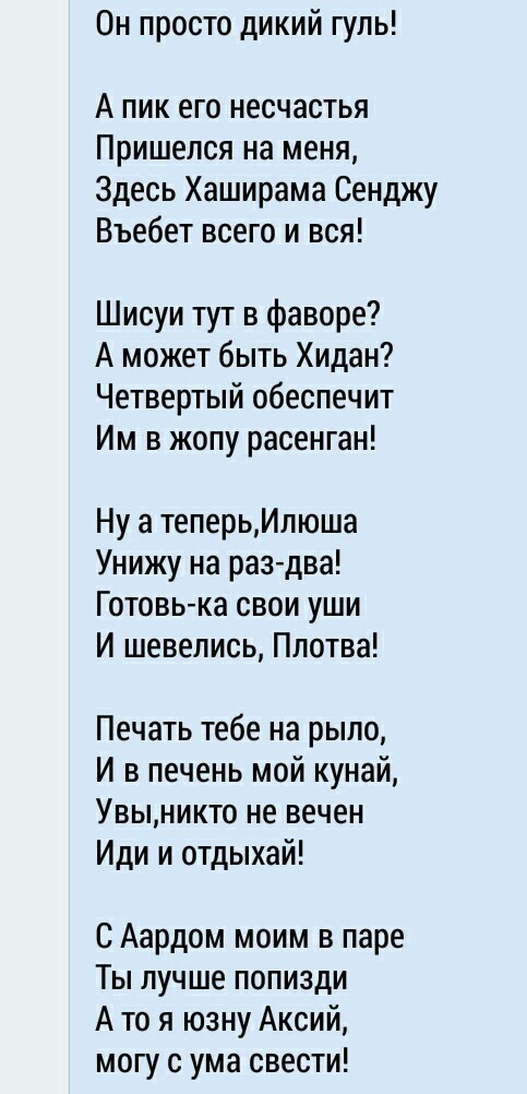 Когда переиграл и в душе рэпер - Моё, Наруто, Tekken, Рифмоплеты, Рэп-Баттл, Мат, Игры, Длиннопост