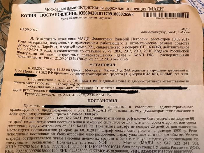 Штрафы ГИБДД. Несправедливые и беспощадные ГАИ, Автомобилисты, Автолюбители, Авария, Длиннопост