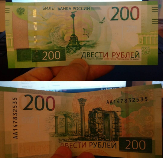 200 rubles, astrologers announced a week of posts about banknotes - Money, New, , 200 and 2000 rubles, Sevastopol, Chersonesos, Vladivostok