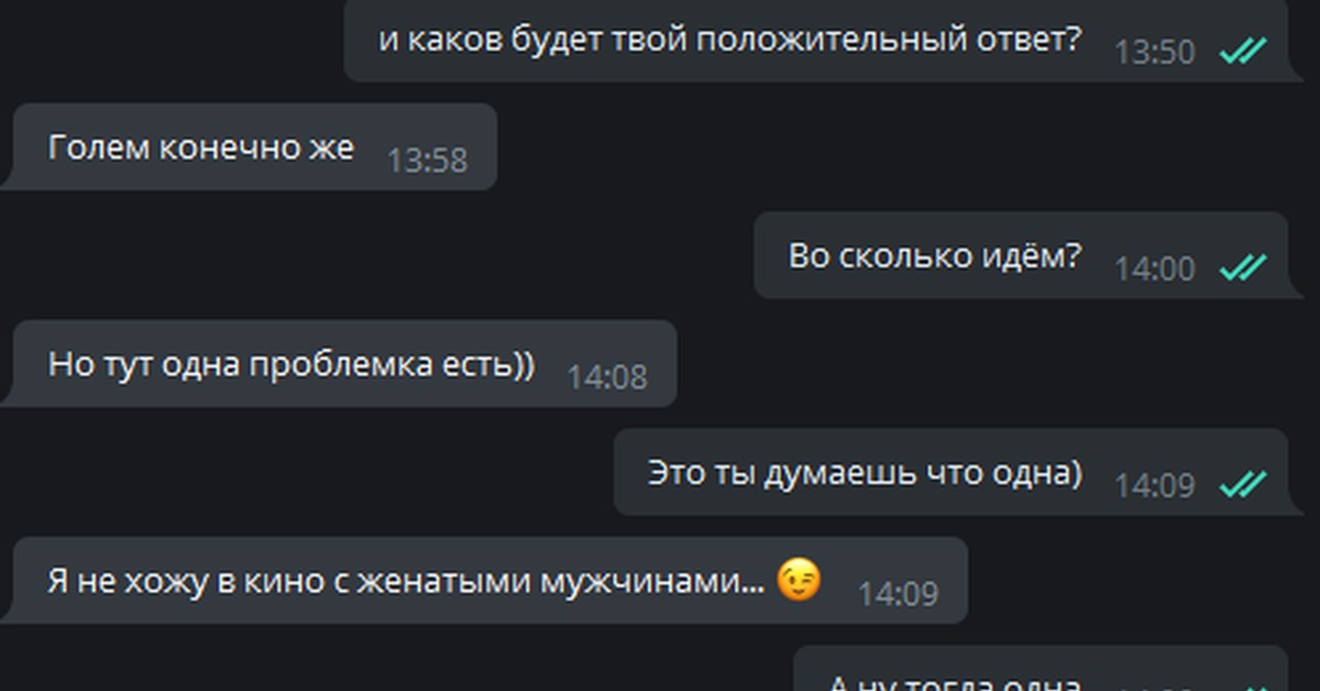 Ответить положительно. Каков будет твой положительный ответ. Каков ваш положительный ответ. Каков будет ваш положительный ответ. Так каков твой положительный ответ.