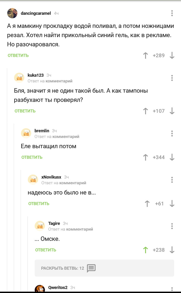 Omsk again - Comments, Screenshot, Omsk